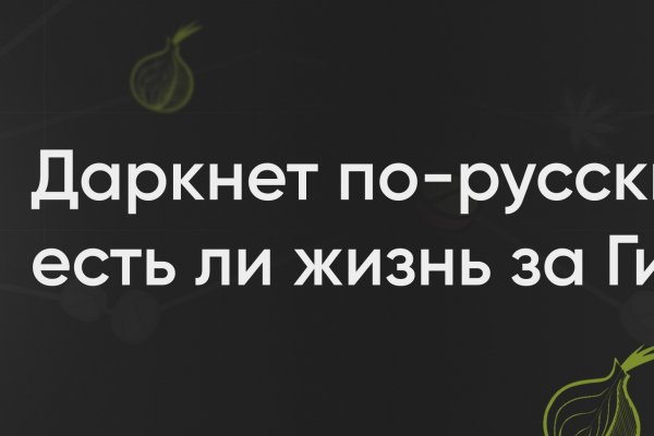 Kraken onion сайта