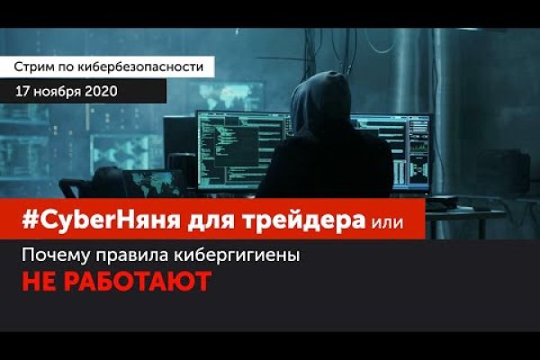 Кракен макет даркнет